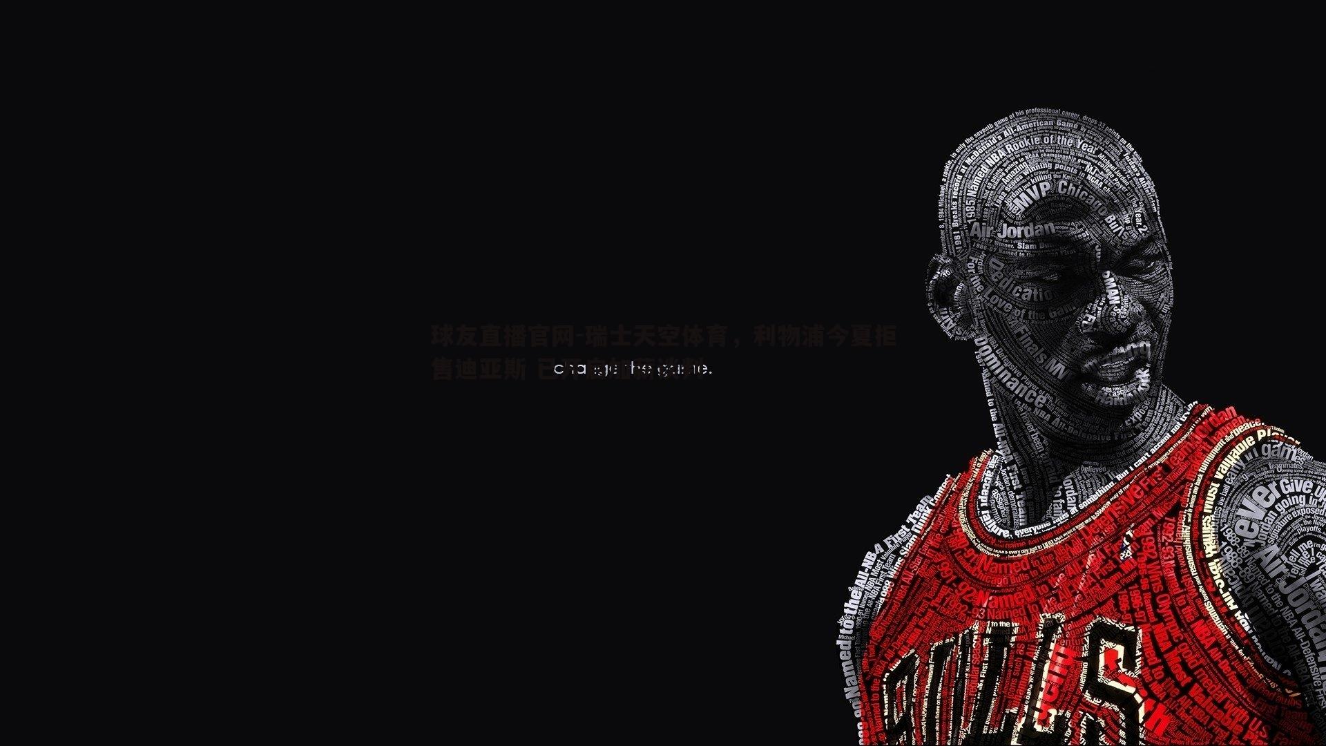 球友直播官网-瑞士天空体育，利物浦今夏拒售迪亚斯 已开启加薪谈判